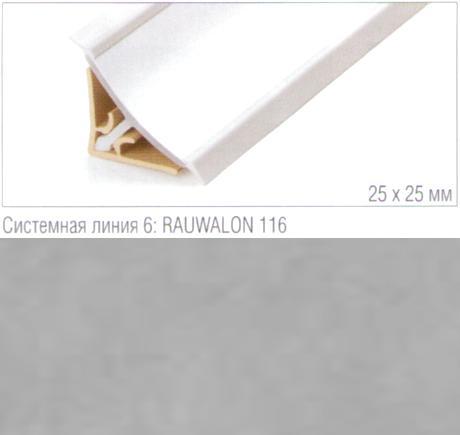 Плинтус 116 Magic алюминий Рехау 4,2 м., цв. упл. серый 98102 16282151012