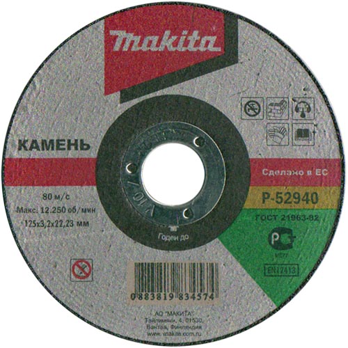 Диск отрезной Makita125х3,2х22 мм P-52940 по камню